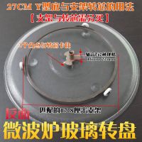 微波炉玻璃盘适用于lg转盘玻璃盘子家用微波炉托盘配件|27CMY型+转芯