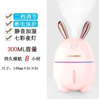 加湿器家用卧室迷你小型大容量空气学生静音usb办公室喷雾车载|萌兔粉