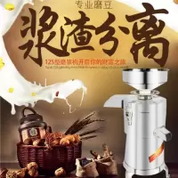 早餐店用全自动豆浆机商用渣浆分离豆腐脑机小型磨浆机家用打浆机
