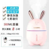加湿器家用卧室迷你小型大容量空气学生静音usb办公室喷雾车载|萌兔粉+1棉棒+1香薰精油