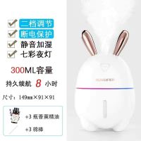 加湿器家用卧室迷你小型大容量空气学生静音usb办公室喷雾车载|萌兔白+3棉棒+3香薰精油