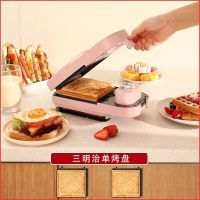 三明治机家用定时早餐机面包机网红轻食机多功能华夫饼吐司压烤机|樱花粉+三明治烤盘