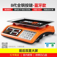 美加宁电子称商用秤台秤计价精准称重厨房小型卖菜家用电子秤|收款宝钢键抗摔大电池红字凹凸盘