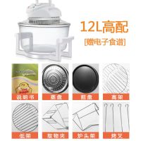 空气炸锅家用全自动智能薯条机电炸锅12l17l大容量无烟可视光波炉|12L高配【店长推荐】机械版