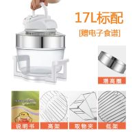 空气炸锅家用全自动智能薯条机电炸锅12l17l大容量无烟可视光波炉|17L标配机械版