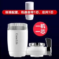 净水器家用直饮超滤自来水龙头过滤器净水机陶瓷滤芯滤水器|一机1芯[升级款-超滤膜复合滤芯]