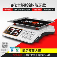 美加宁电子称商用秤台秤计价精准称重厨房小型卖菜家用电子秤|白色收款宝钢键抗摔大电池红字凹凸盘