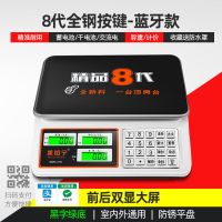 美加宁电子称商用秤台秤计价精准称重厨房小型卖菜家用电子秤|白色收款宝钢键抗摔大电池黑字平盘