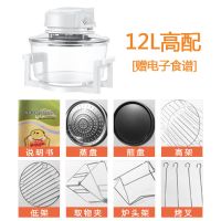 空气炸锅家用全自动智能薯条机电炸锅12l17l大容量无烟可视光波炉|12L高配[店长推荐]电脑版