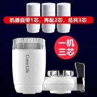 净水器家用直饮超滤自来水龙头过滤器净水机陶瓷滤芯滤水器|一机3芯[升级款-超滤膜复合滤芯]