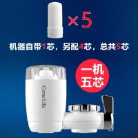 净水器家用直饮超滤自来水龙头过滤器净水机陶瓷滤芯滤水器|一机5芯【款-陶瓷复合滤芯】