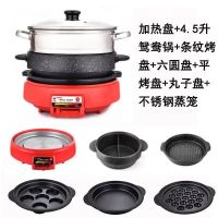 乌龟锅韩国麦饭石多功能分体式涮煎烤肉不粘电火锅炖锅双层鸳鸯锅|鸳鸯锅全套(一锅+四盘+蒸笼+底座)