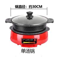 乌龟锅韩国麦饭石多功能分体式涮煎烤肉不粘电火锅炖锅双层鸳鸯锅|(加大号30CM)单汤锅