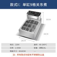关东煮机商用电热麻辣烫锅串串香小吃设备油炸锅家用煮面炉电炸炉|电热款 单缸关东煮机