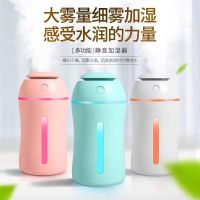 迷你加湿器补水仪卧室静音办公室家用车载净化增湿气喷雾香薰带|颜色随机 精油1瓶+棉棒1根