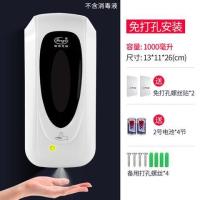 峰洁全自动杀菌净手器壁挂手部感应式消毒机免打孔喷雾酒精消毒器|F1303手部消毒+电池