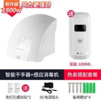 峰洁全自动杀菌净手器壁挂手部感应式消毒机免打孔喷雾酒精消毒器|F1301+DC电源+干手机