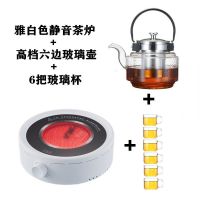 迷你电陶炉静音茶炉小型煮茶器烧水火锅煮面电磁炉光波炉家用|雅白色炉+六边玻璃壶+6把玻璃杯