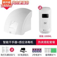 峰洁全自动杀菌净手器壁挂手部感应式消毒机免打孔喷雾酒精消毒器|F1301+DC电源+电池+干手机