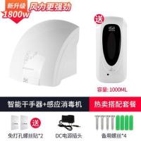 峰洁全自动杀菌净手器壁挂手部感应式消毒机免打孔喷雾酒精消毒器|F1303+DC电源+干手机