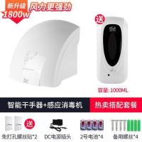 峰洁全自动杀菌净手器壁挂手部感应式消毒机免打孔喷雾酒精消毒器|F1303+DC电源+电池+干手机