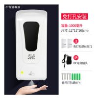 峰洁全自动杀菌净手器壁挂手部感应式消毒机免打孔喷雾酒精消毒器|F1409(1000ml)+电源