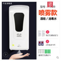峰洁全自动杀菌净手器壁挂手部感应式消毒机免打孔喷雾酒精消毒器|F1409(1000ml)感应+电池