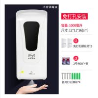 峰洁全自动杀菌净手器壁挂手部感应式消毒机免打孔喷雾酒精消毒器|F1409(1000ml)+电池