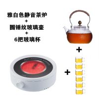 迷你电陶炉静音茶炉小型煮茶器烧水火锅煮面电磁炉光波炉家用|雅白色炉+圆锤纹玻璃壶+6把玻璃杯