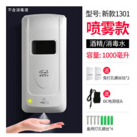 峰洁全自动杀菌净手器壁挂手部感应式消毒机免打孔喷雾酒精消毒器|F1301手部消毒+电源