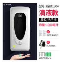 峰洁全自动杀菌净手器壁挂手部感应式消毒机免打孔喷雾酒精消毒器|1304皂液器+电源