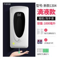 峰洁全自动杀菌净手器壁挂手部感应式消毒机免打孔喷雾酒精消毒器|1304皂液器+电池