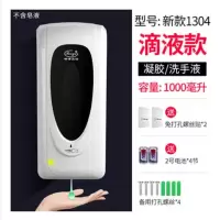 峰洁全自动杀菌净手器壁挂手部感应式消毒机免打孔喷雾酒精消毒器|1304皂液器+电池
