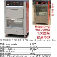 烤地瓜机商用电烤红薯机全自动摆摊烤地瓜炉烤红薯玉米炉子电烤箱|128型带LED显示屏横版豪华版