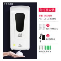 峰洁全自动杀菌净手器壁挂手部感应式消毒机免打孔喷雾酒精消毒器|F1409感应泡沫机+电源