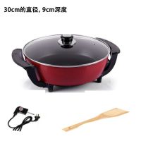 多功能电火锅家用电炒锅大容量电热锅电蒸锅宿舍锅学生电煮锅炖锅|30平底锅(1500瓦6升)基础款
