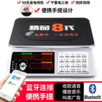电子秤商用小型家用30kg水果厨房卖菜计价秤精准称重电子称|蓝牙语音播报秤红字平盘室内