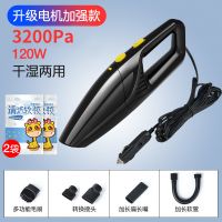 车载吸尘器大功率吸力汽车家清洗用品12v电子器保养工具|[3200pa升级电机款]-中吸力