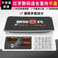 电子秤商用小型家用30kg水果厨房卖菜计价秤精准称重电子称|823钢键红字平盘室内