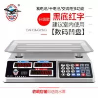 电子秤商用小型家用30kg水果厨房卖菜计价秤精准称重电子称|干电两用红字凹盘室内