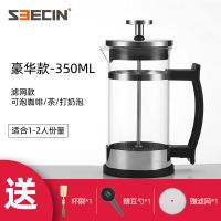 法压壶咖啡壶耐热防爆玻璃手冲家用滤压壶冲茶器手动泡茶过滤杯|豪华款350ml买1送3滤网款