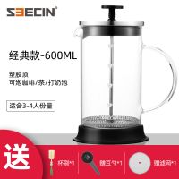 法压壶咖啡壶耐热防爆玻璃手冲家用滤压壶冲茶器手动泡茶过滤杯|经典款600ml买1送3塑胶顶