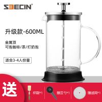 法压壶咖啡壶耐热防爆玻璃手冲家用滤压壶冲茶器手动泡茶过滤杯|升级款600ml买1送3金属顶