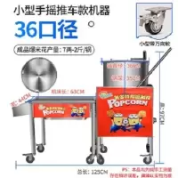 球形爆米花机商用全自动煤气新款蝶形燃气爆米花机苞米花爆谷机器|手摇款(燃气) 中型球形爆米花机