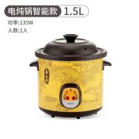 电炖锅全自动炖汤锅陶瓷煮粥锅煲汤锅电砂锅多功能家用养生紫砂锅|[自动智能款]自动保温 3.5L[适合3-4人]