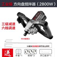 搅拌机工业瓦工搅灰神器水泥油漆打浆腻子食品肉类电动打灰机|2800W六档调速+50铁双山杆