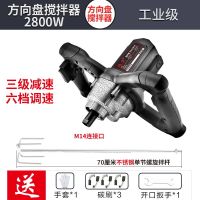 搅拌机工业瓦工搅灰神器水泥油漆打浆腻子食品肉类电动打灰机|2800W六档调速+70不锈钢螺旋杆