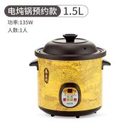 电炖锅全自动炖汤锅陶瓷煮粥锅煲汤锅电砂锅多功能家用养生紫砂锅|[预约定时款]预约定时+自动保温 6.0L[适合5-8人]
