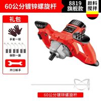 搅拌机工业瓦工搅灰神器水泥油漆打浆腻子食品肉类电动打灰机|3000W六档调速+50铁螺旋杆