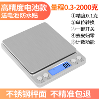 厨房秤电子秤家用珠宝秤克称烘焙小型精准茶叶食物食品称重器迷你|电池2kg/0.1g送电池+双托盘